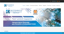 Desktop Screenshot of exponenta.ru