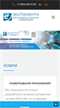 Mobile Screenshot of exponenta.ru