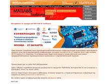 Tablet Screenshot of matlab.exponenta.ru