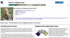 Desktop Screenshot of jurinfor.exponenta.ru