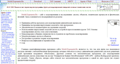 Desktop Screenshot of model.exponenta.ru