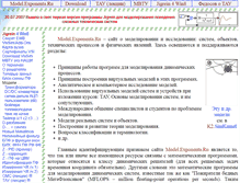Tablet Screenshot of model.exponenta.ru